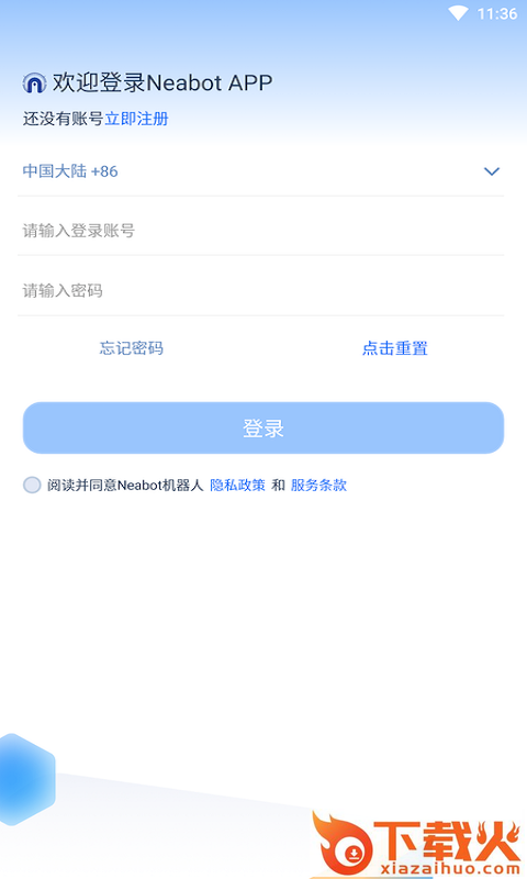 Neabot app截图1