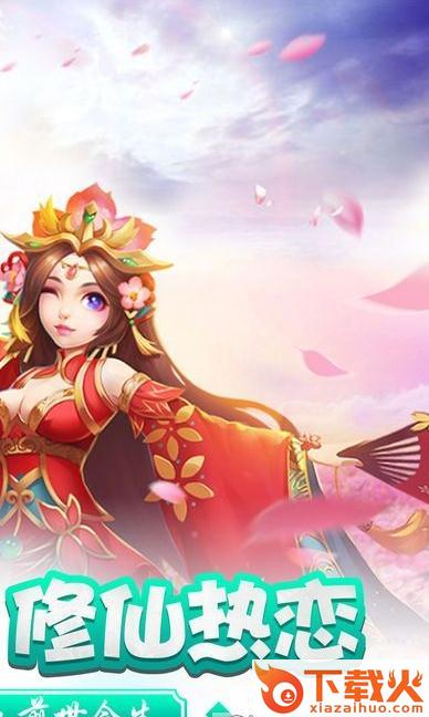 缥缈三界截图1