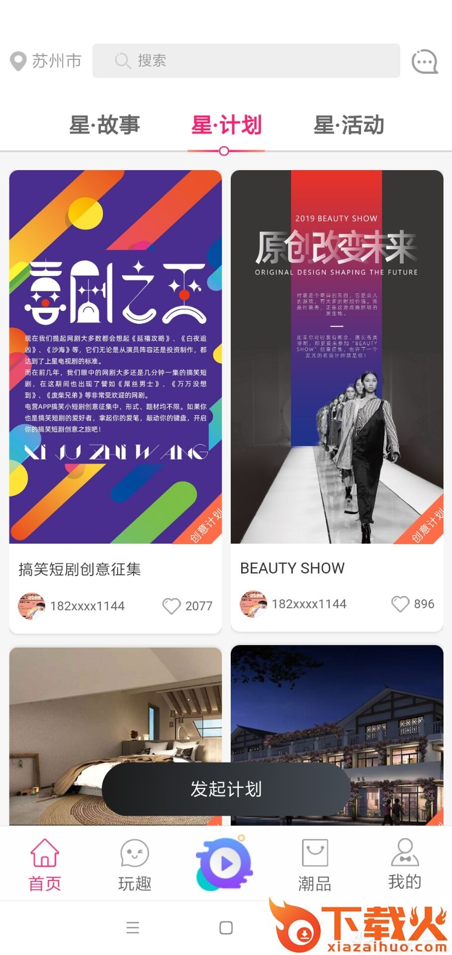 电营截图1