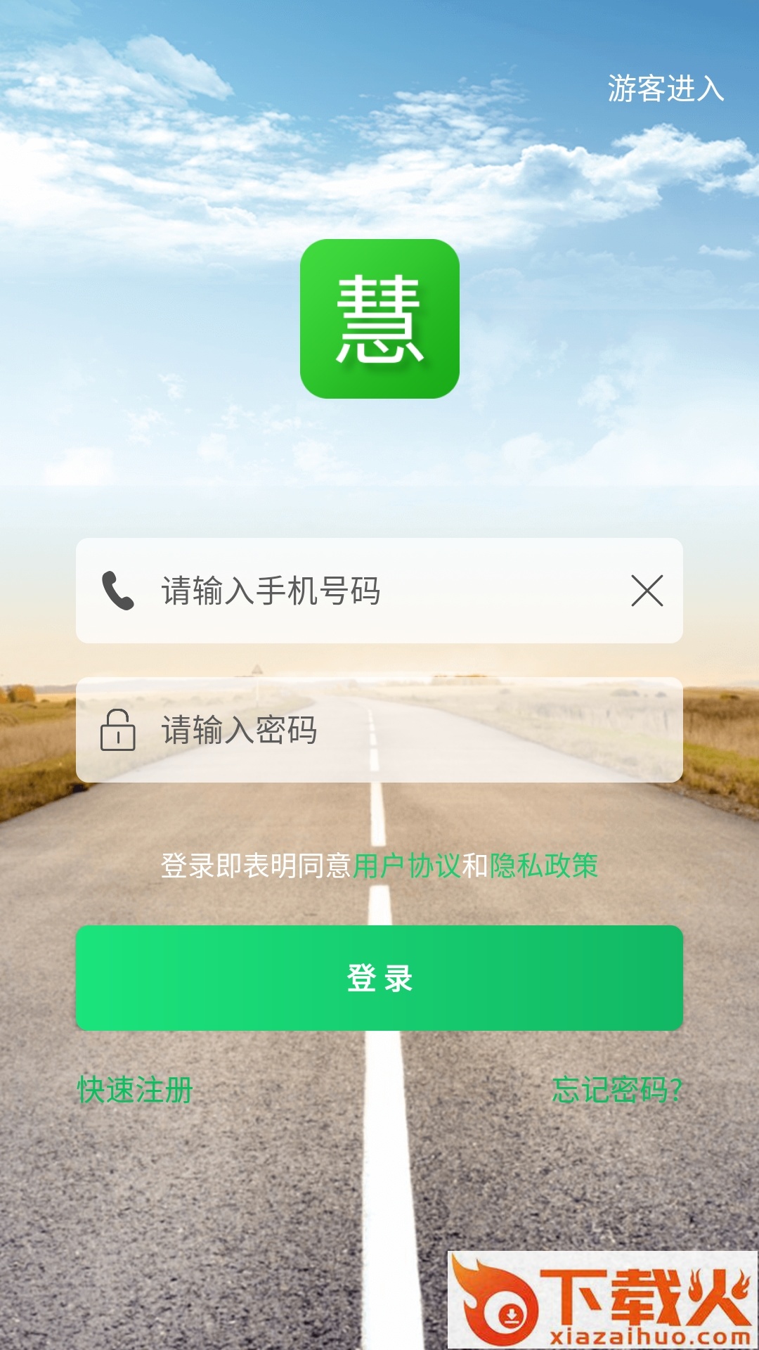 赛思教育截图2