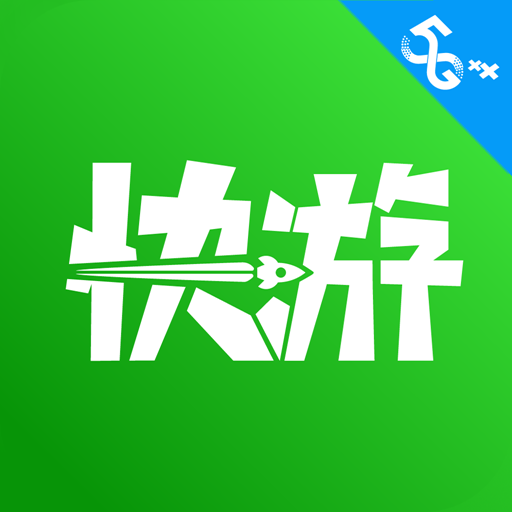 咪咕快游app v3.91.1.1 最新版 咪咕快游app v3.91.1.1 最新版