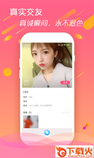 U伴截图2