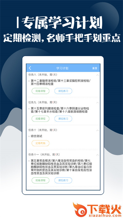 技师中级职称考试宝典最新版截图2