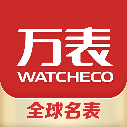 万表全球名表App下载 v3.39.0 安卓版