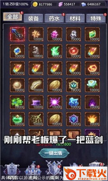 失落神域烈火战歌之无双争霸 v1.0 最新版截图2