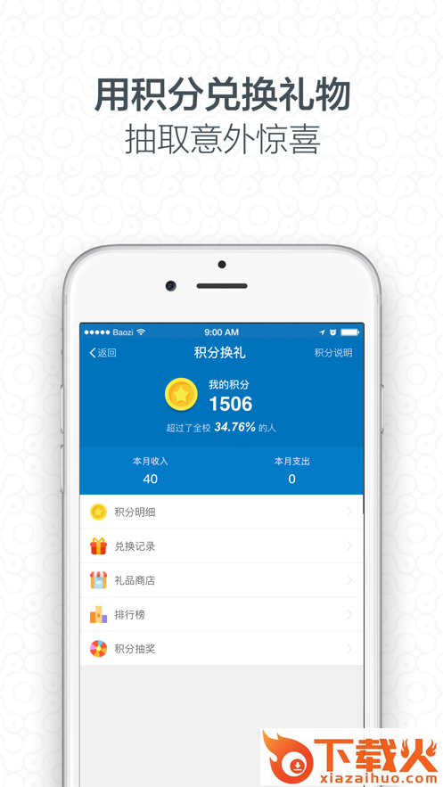 i大工截图2