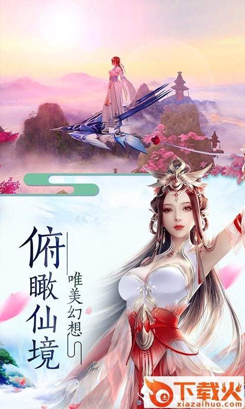渡劫封神问情截图2