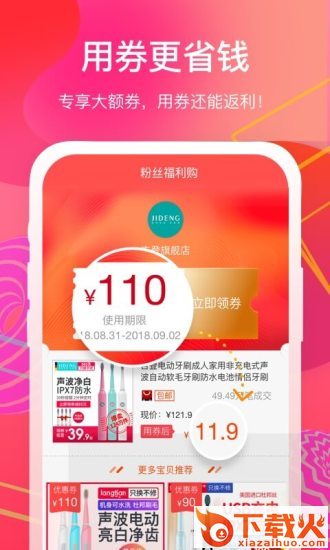 一淘app下载最新版本截图2