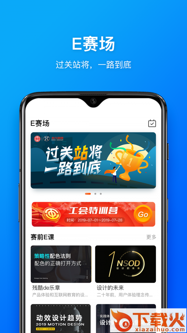 幸福北汽截图2