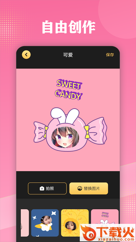 �ㄠ�捏脸app截图1