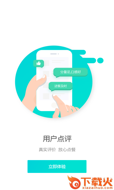 逐趣校园截图2
