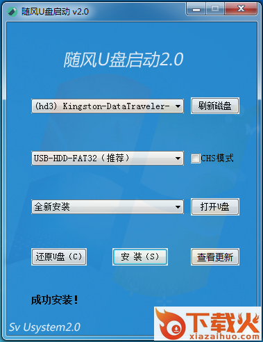 随风u盘启动