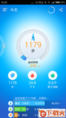 ideaWalk v1.0.6 最新版截图2