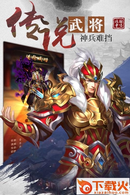 战国争鸣截图2
