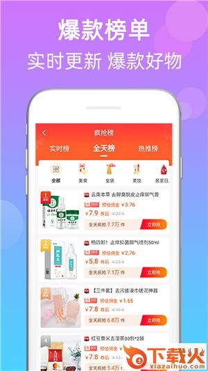 武吉美拉截图2