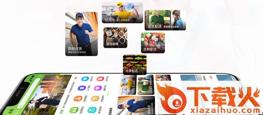 服务123app截图3