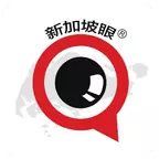 新加坡眼最新下载-新加坡眼appv1.0.44 手机版