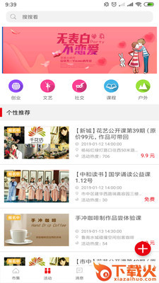 飞羊截图2