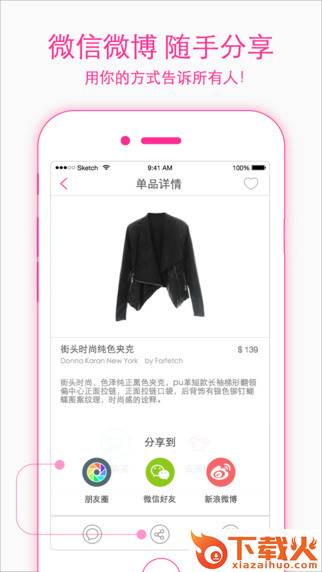 么么搭软件iPhone版