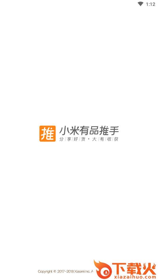 小米有品推手截图1