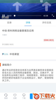 IT云课截图1