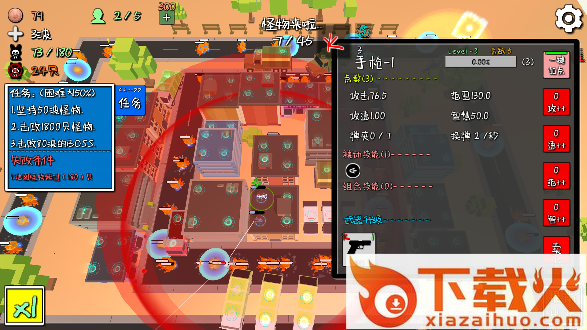 我的塔防百度版 v1.180912 安卓版截图1