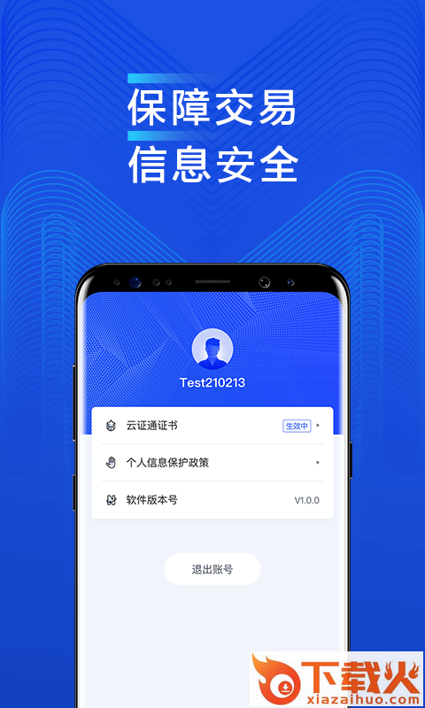 度小满供应链app截图2