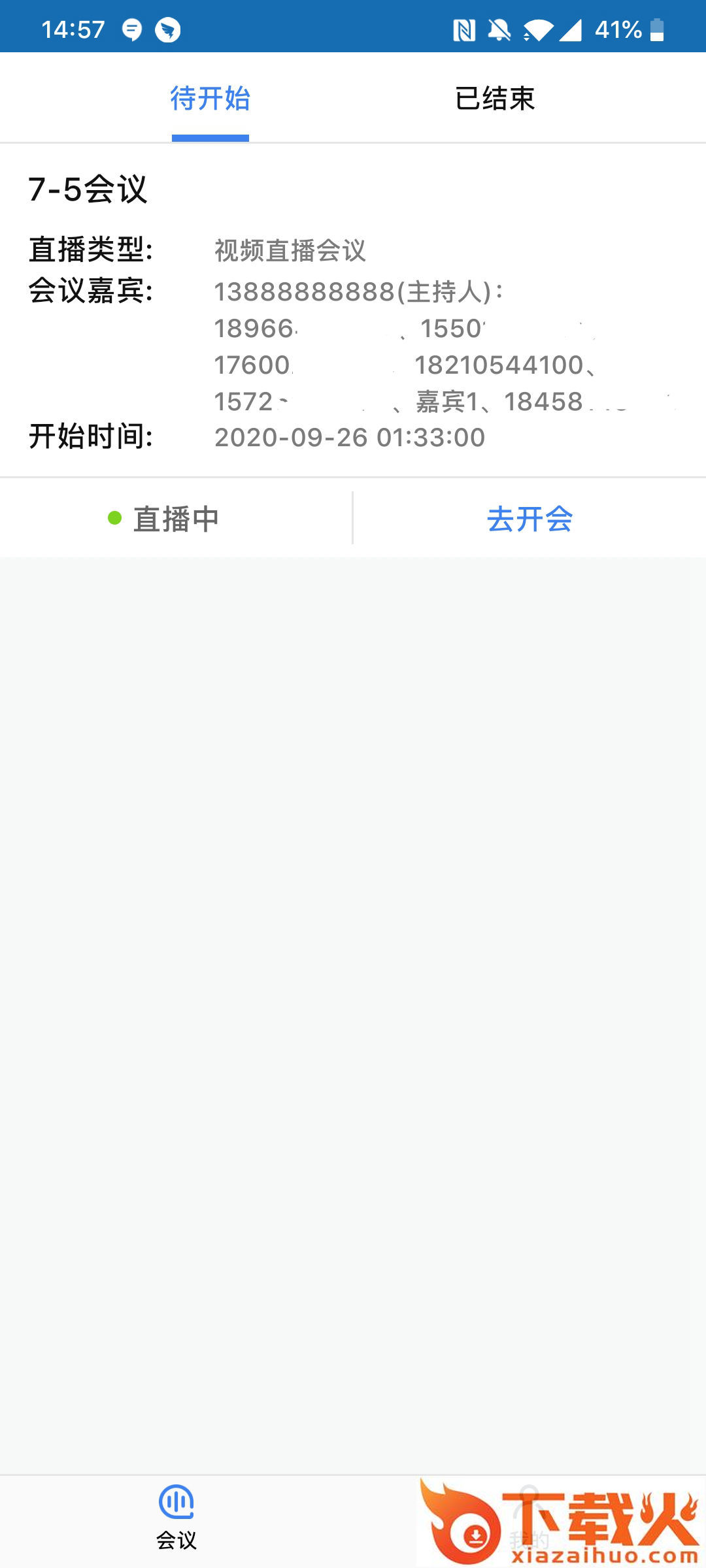 医讯互动app截图2