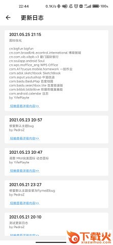 MIUI完美图标app截图2