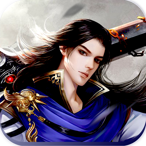 三界乾坤九游版 v1.0 安卓版