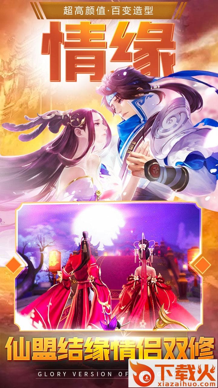 斗破苍穹之剑手游果盘版 v1.1.1.0 安卓版截图2