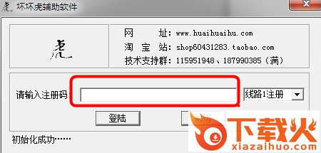 坏坏虎三国乱世辅助工具 v1.0.2.12 绿色版 截图1