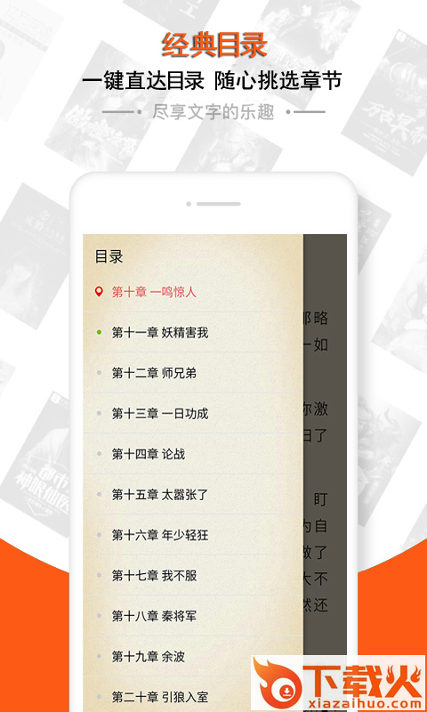 小说搜索阅读器截图2