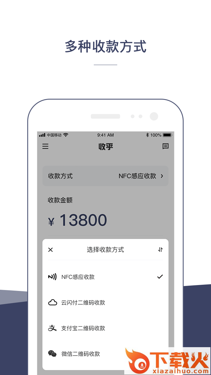 收乎截图2