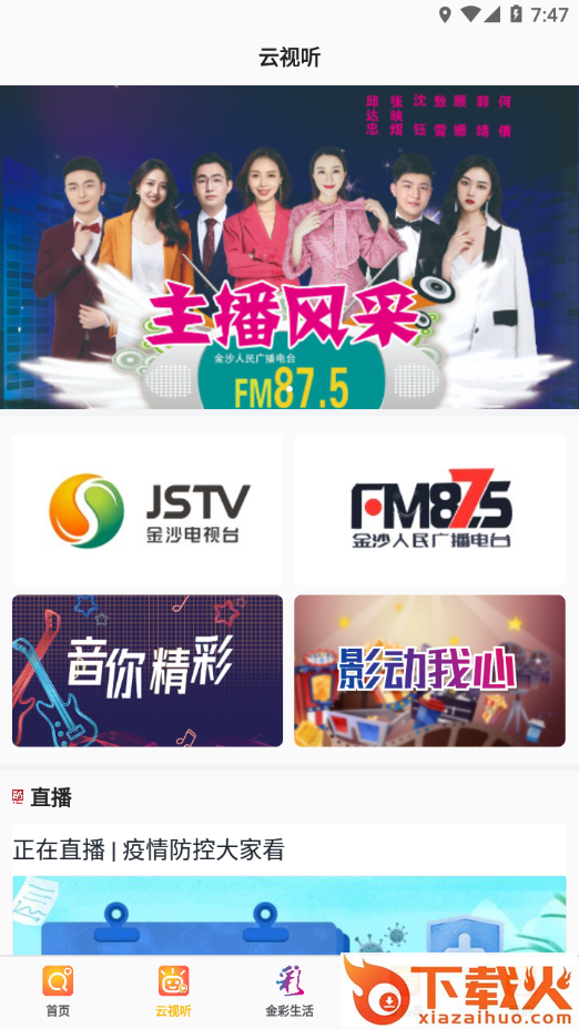金喜app截图2