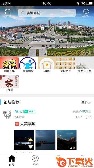 维西菜篮子截图1