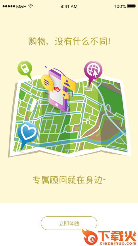 吾同生活截图2