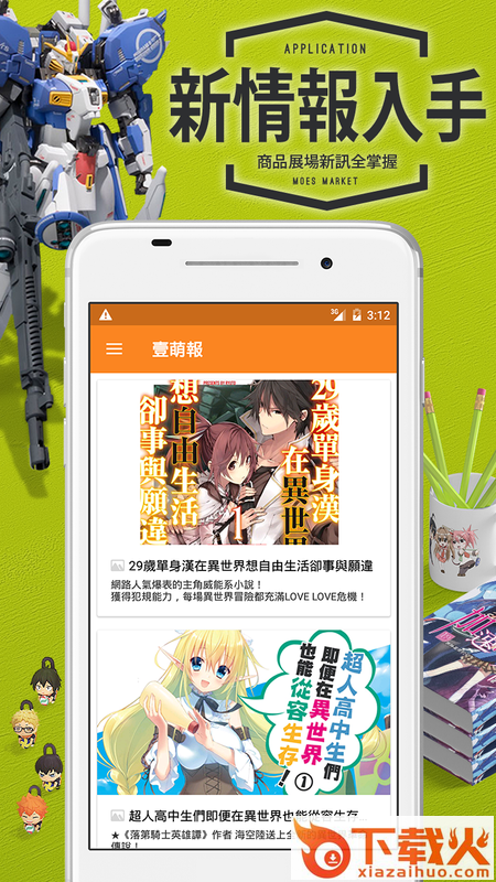 萌品市集截图2