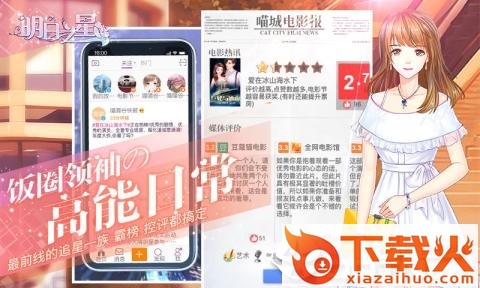 明日之星九游版截图2
