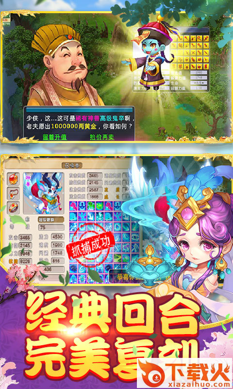 闹闹西游截图1