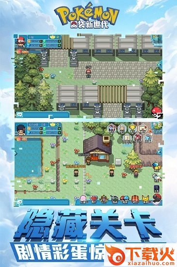 口袋新世代手游电脑版 v3.6.0 官方pc版 截图1