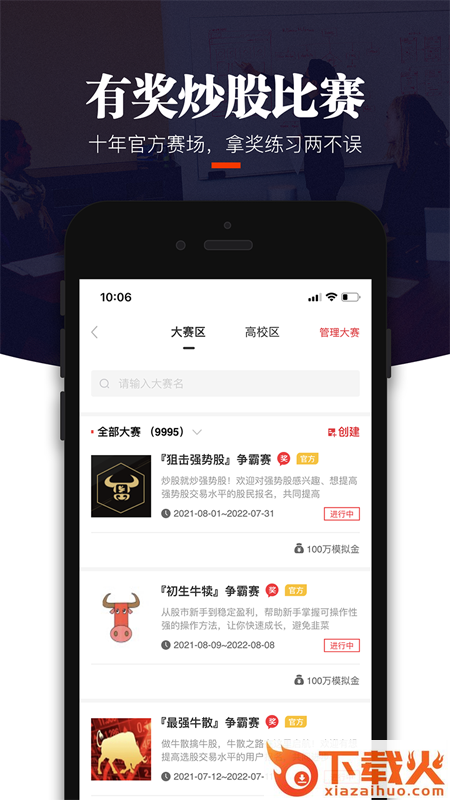 简投截图1