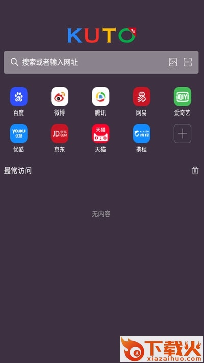 kuto浏览器截图3