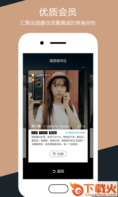 一伴截图1