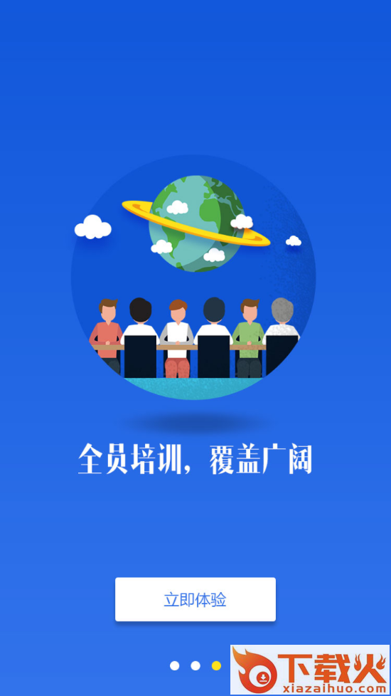 快递学习园地app截图2