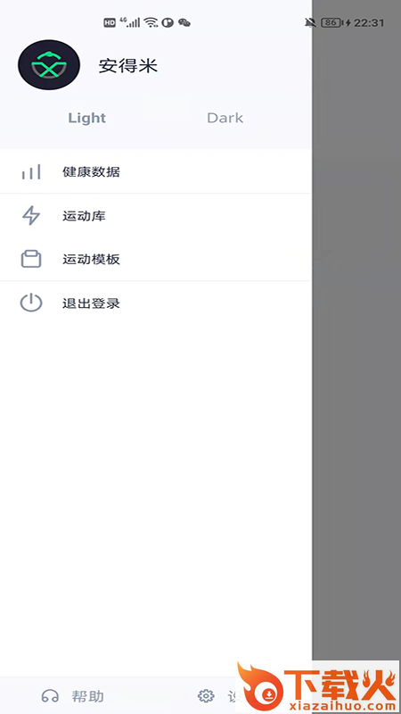 安得米app截图1