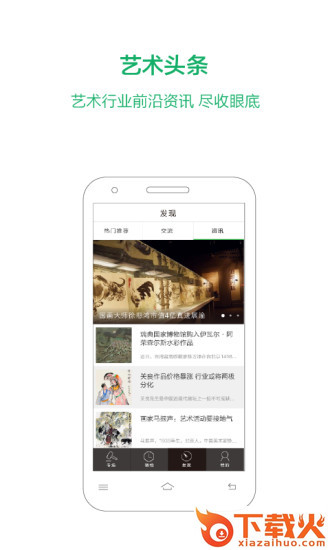 掌拍艺术最新苹果版下载