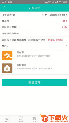 快步到家截图1
