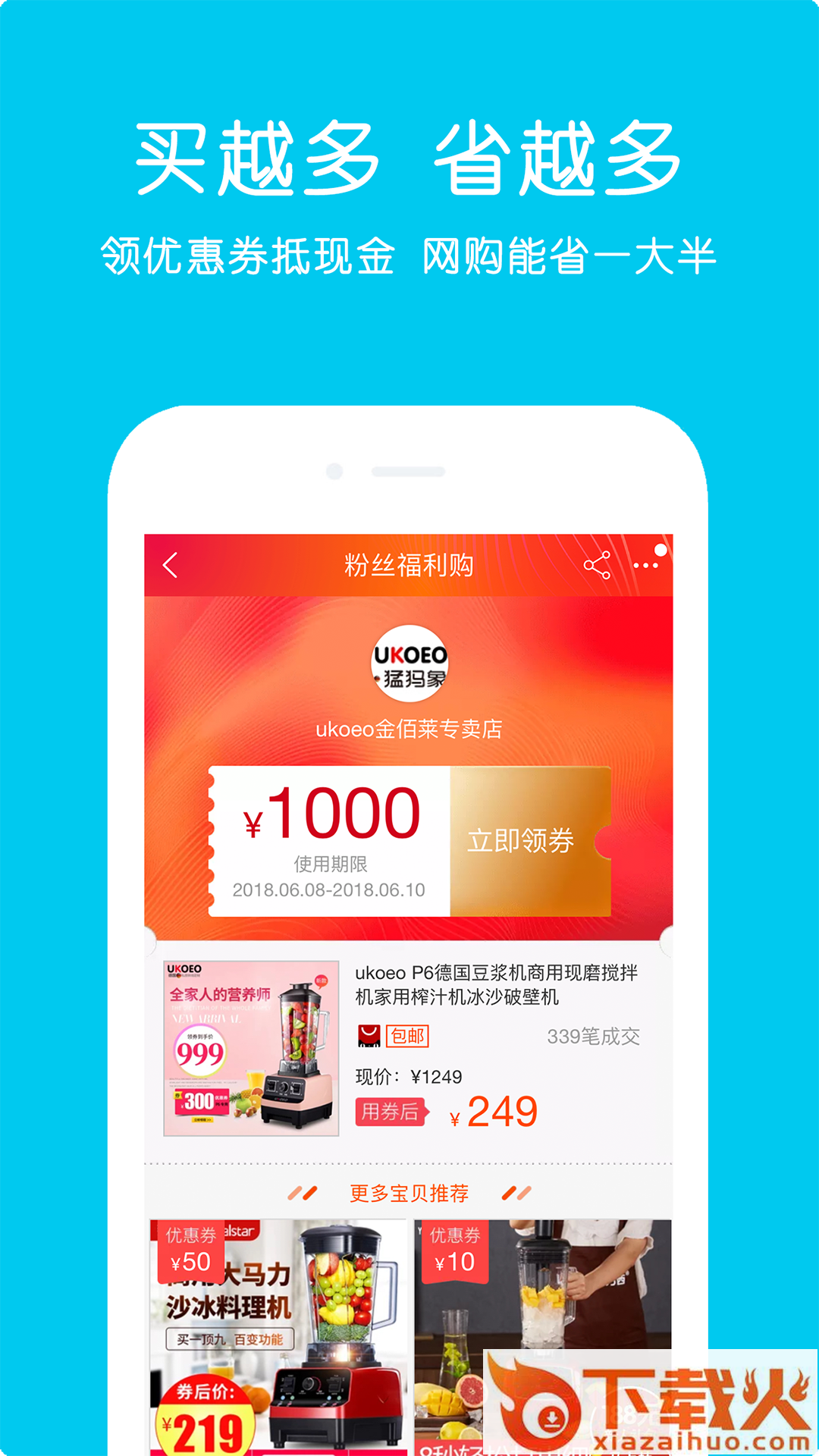 省钱公园app截图2