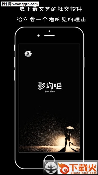 影约吧app下载截图1